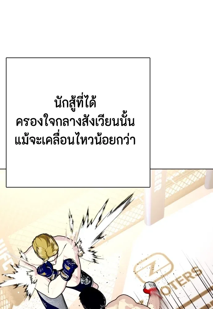 Bullying Is Too Good At Martial Arts หมาหัวเน่าเก๋าเกินไป ตอนที่ 77 หน้า 38