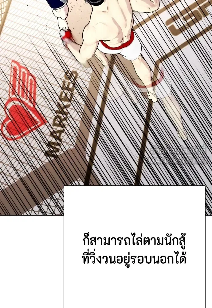 Bullying Is Too Good At Martial Arts หมาหัวเน่าเก๋าเกินไป ตอนที่ 77 หน้า 39