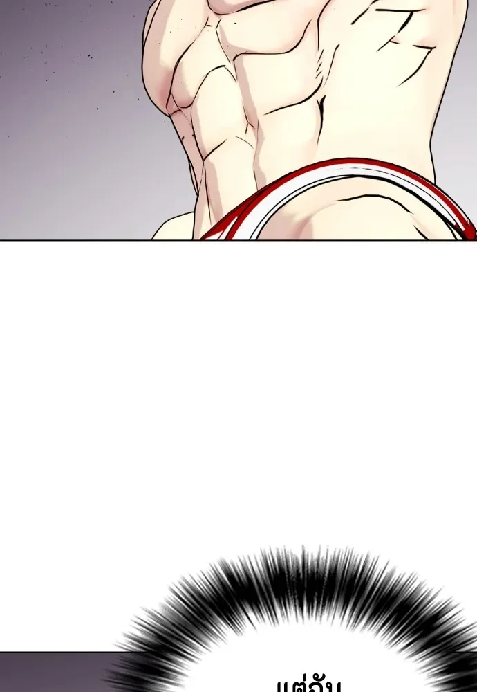 Bullying Is Too Good At Martial Arts หมาหัวเน่าเก๋าเกินไป ตอนที่ 77 หน้า 4