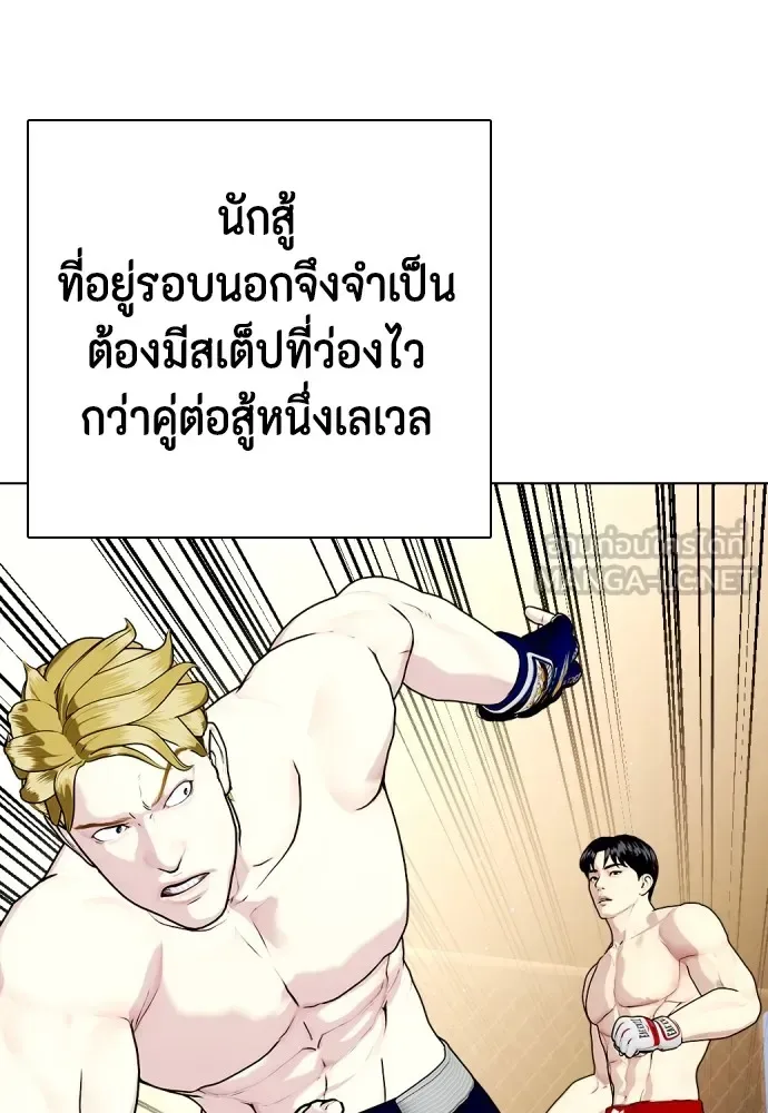 Bullying Is Too Good At Martial Arts หมาหัวเน่าเก๋าเกินไป ตอนที่ 77 หน้า 42