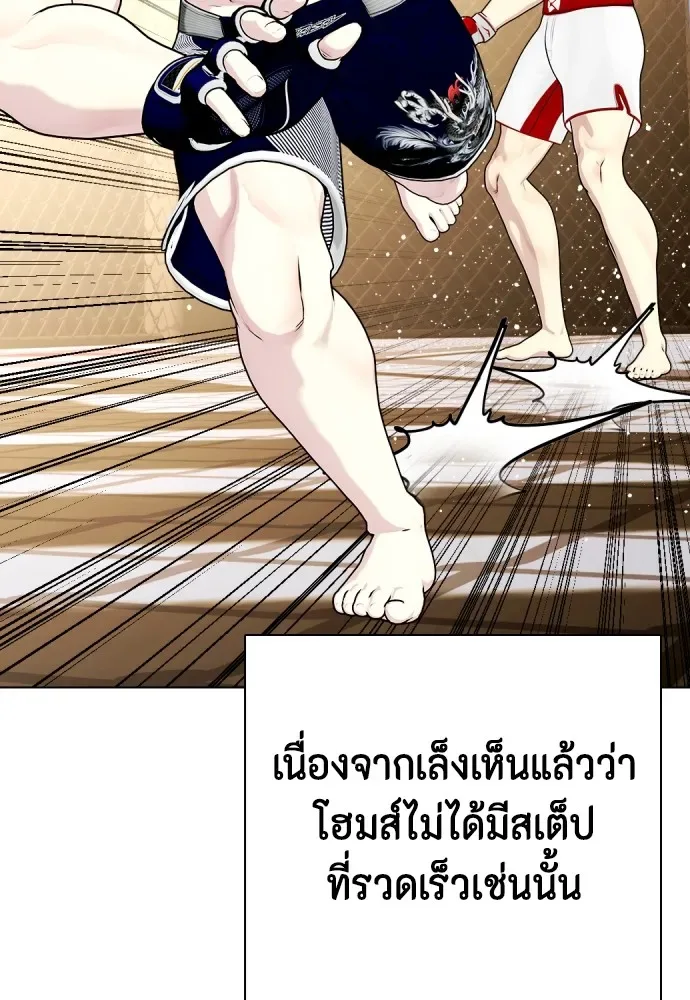 Bullying Is Too Good At Martial Arts หมาหัวเน่าเก๋าเกินไป ตอนที่ 77 หน้า 43