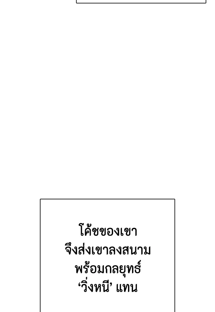 Bullying Is Too Good At Martial Arts หมาหัวเน่าเก๋าเกินไป ตอนที่ 77 หน้า 44