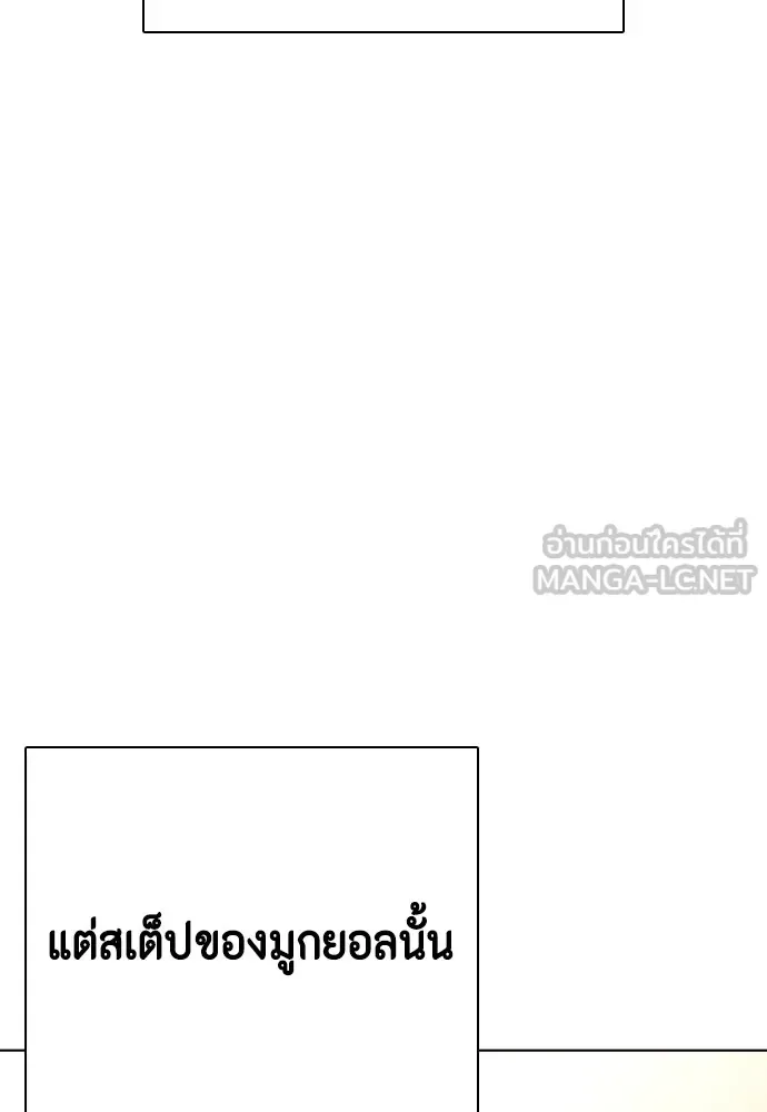 Bullying Is Too Good At Martial Arts หมาหัวเน่าเก๋าเกินไป ตอนที่ 77 หน้า 45