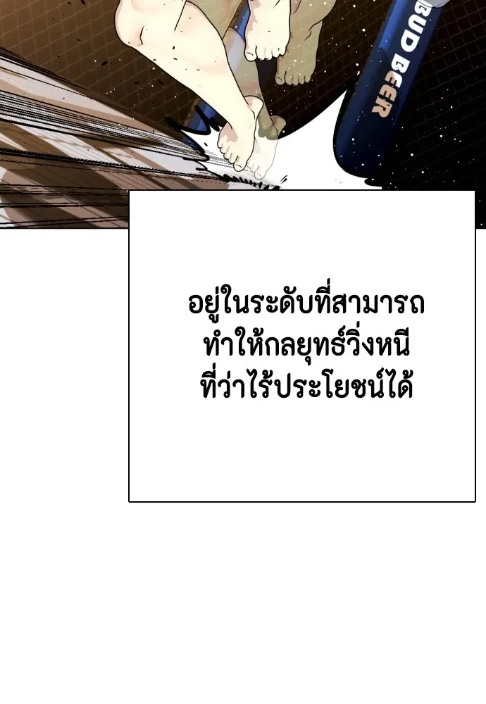 Bullying Is Too Good At Martial Arts หมาหัวเน่าเก๋าเกินไป ตอนที่ 77 หน้า 47