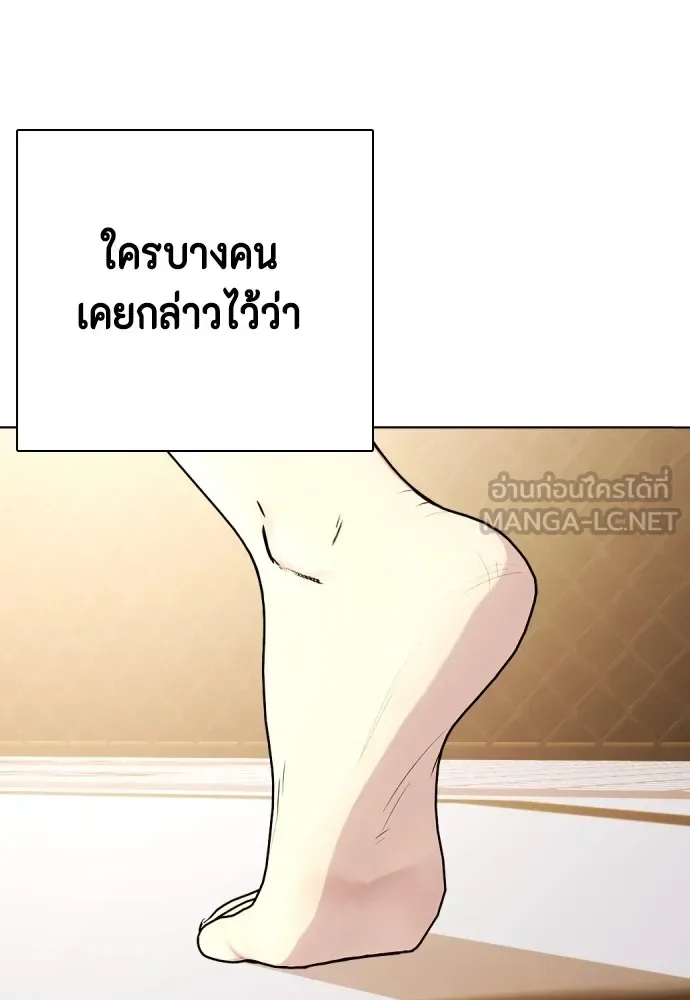 Bullying Is Too Good At Martial Arts หมาหัวเน่าเก๋าเกินไป ตอนที่ 77 หน้า 48