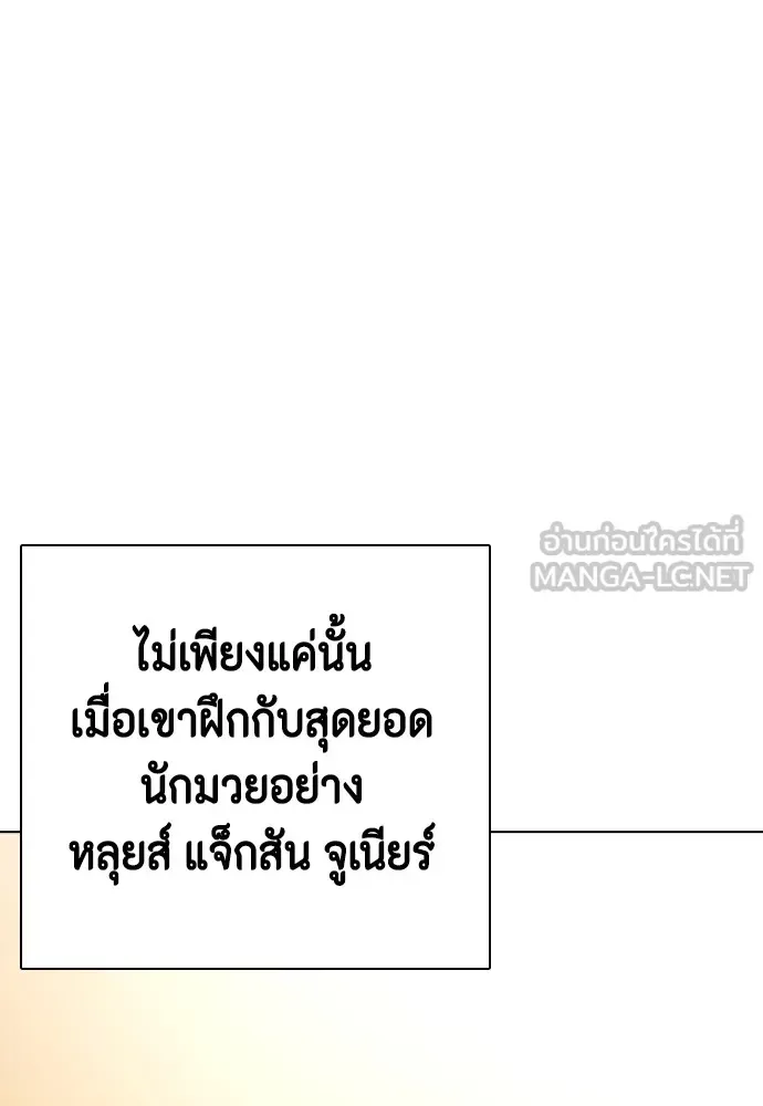 Bullying Is Too Good At Martial Arts หมาหัวเน่าเก๋าเกินไป ตอนที่ 77 หน้า 51