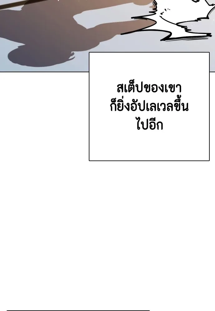 Bullying Is Too Good At Martial Arts หมาหัวเน่าเก๋าเกินไป ตอนที่ 77 หน้า 53