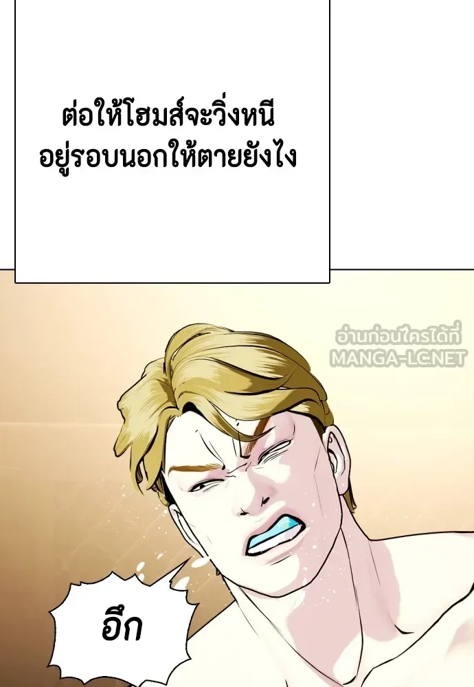 Bullying Is Too Good At Martial Arts หมาหัวเน่าเก๋าเกินไป ตอนที่ 77 หน้า 54