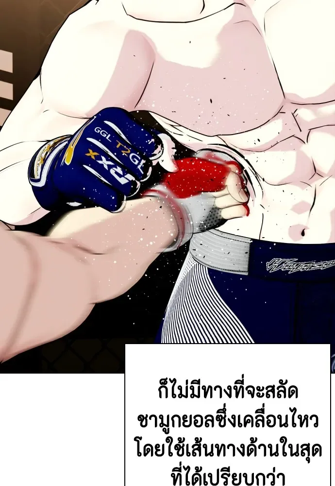 Bullying Is Too Good At Martial Arts หมาหัวเน่าเก๋าเกินไป ตอนที่ 77 หน้า 55