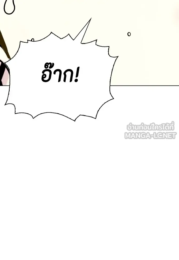 Bullying Is Too Good At Martial Arts หมาหัวเน่าเก๋าเกินไป ตอนที่ 77 หน้า 57