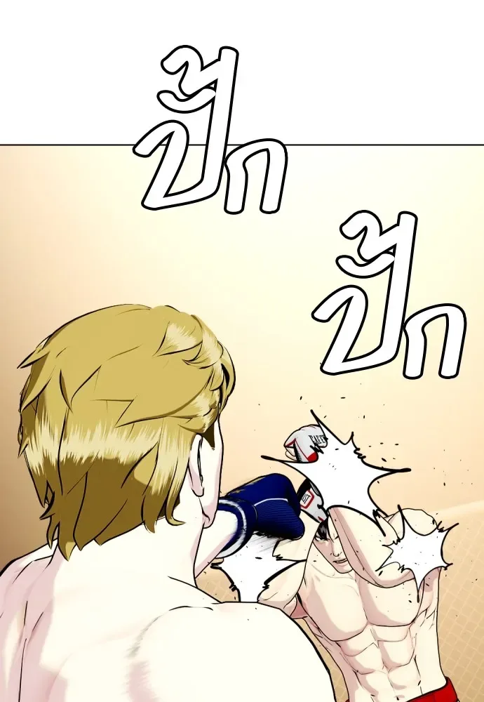 Bullying Is Too Good At Martial Arts หมาหัวเน่าเก๋าเกินไป ตอนที่ 77 หน้า 58