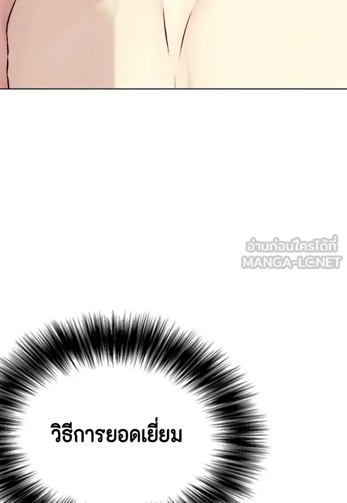 Bullying Is Too Good At Martial Arts หมาหัวเน่าเก๋าเกินไป ตอนที่ 77 หน้า 6