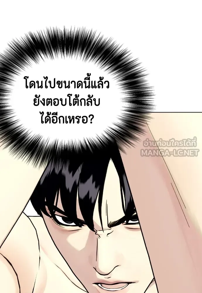 Bullying Is Too Good At Martial Arts หมาหัวเน่าเก๋าเกินไป ตอนที่ 77 หน้า 60