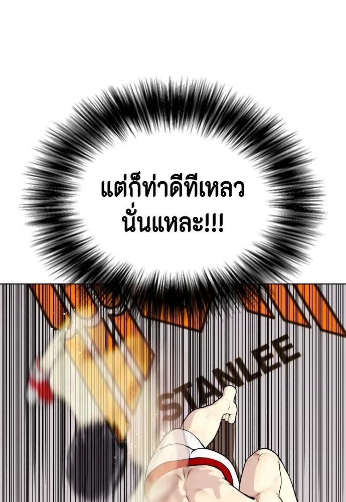 Bullying Is Too Good At Martial Arts หมาหัวเน่าเก๋าเกินไป ตอนที่ 77 หน้า 62