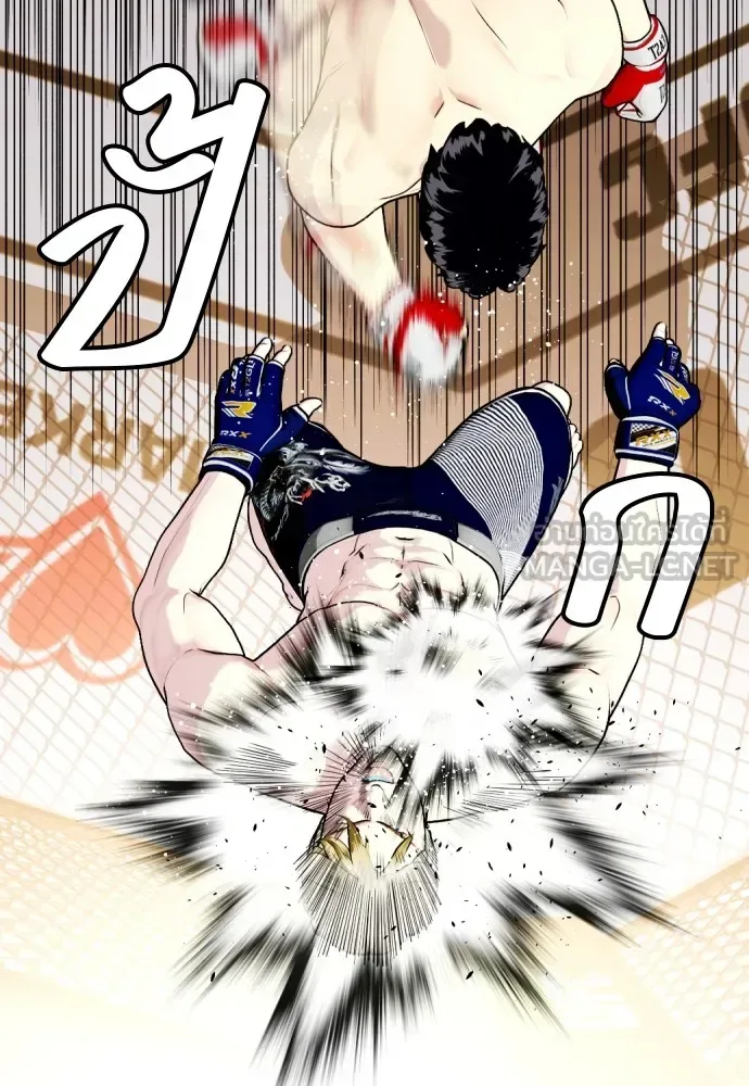 Bullying Is Too Good At Martial Arts หมาหัวเน่าเก๋าเกินไป ตอนที่ 77 หน้า 63