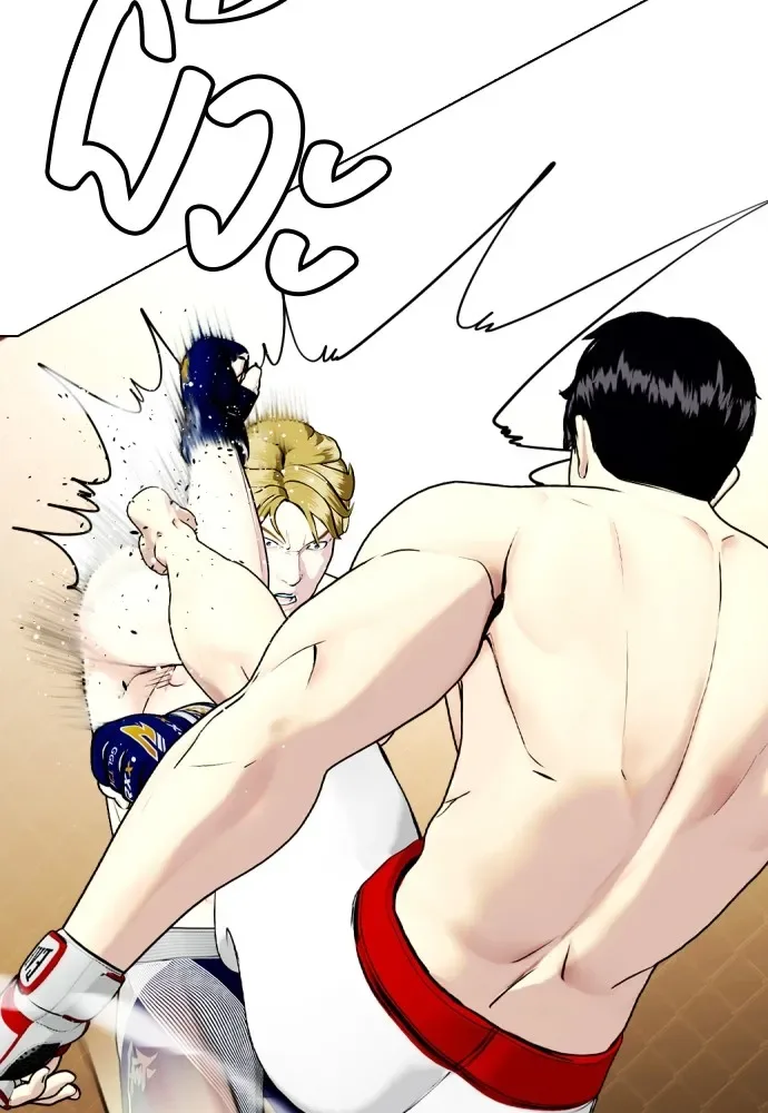 Bullying Is Too Good At Martial Arts หมาหัวเน่าเก๋าเกินไป ตอนที่ 77 หน้า 65