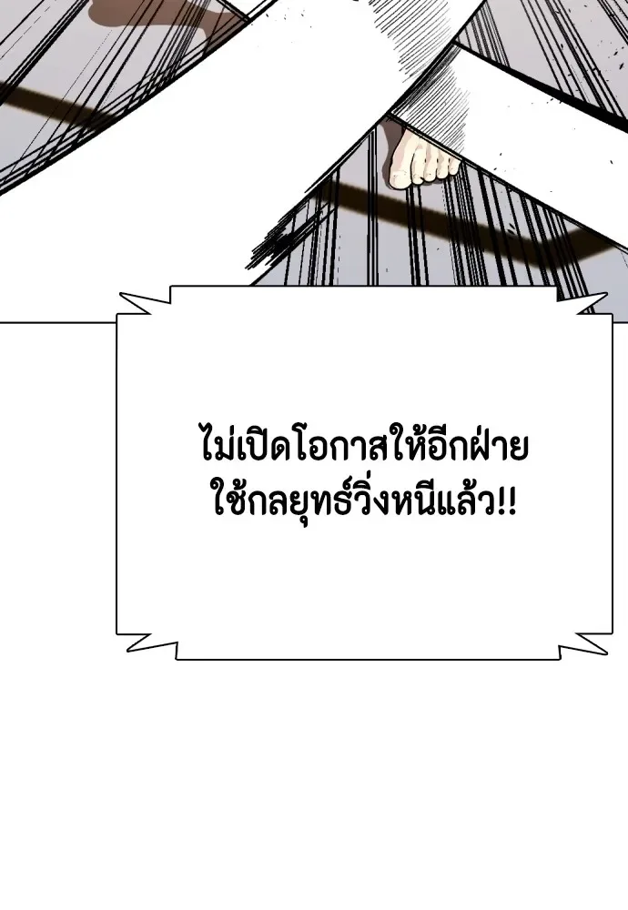 Bullying Is Too Good At Martial Arts หมาหัวเน่าเก๋าเกินไป ตอนที่ 77 หน้า 70