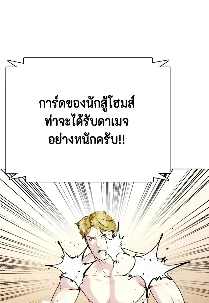 Bullying Is Too Good At Martial Arts หมาหัวเน่าเก๋าเกินไป ตอนที่ 77 หน้า 71