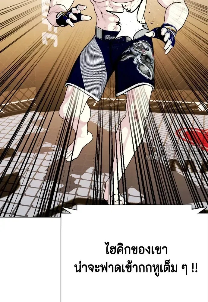 Bullying Is Too Good At Martial Arts หมาหัวเน่าเก๋าเกินไป ตอนที่ 77 หน้า 72