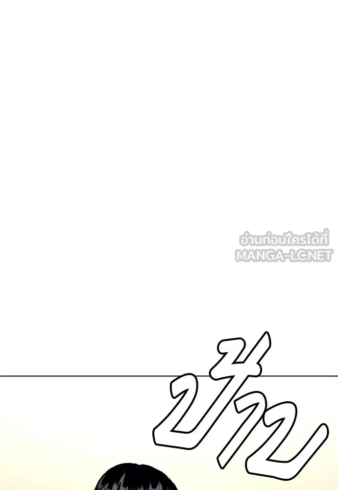Bullying Is Too Good At Martial Arts หมาหัวเน่าเก๋าเกินไป ตอนที่ 77 หน้า 75