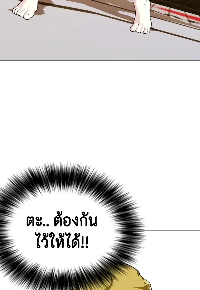 Bullying Is Too Good At Martial Arts หมาหัวเน่าเก๋าเกินไป ตอนที่ 77 หน้า 79