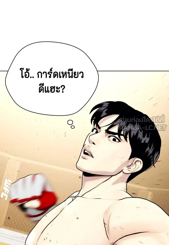 Bullying Is Too Good At Martial Arts หมาหัวเน่าเก๋าเกินไป ตอนที่ 77 หน้า 81
