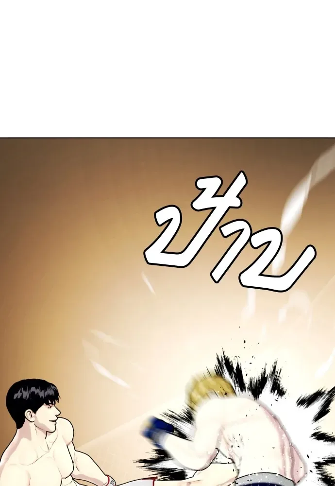 Bullying Is Too Good At Martial Arts หมาหัวเน่าเก๋าเกินไป ตอนที่ 77 หน้า 83