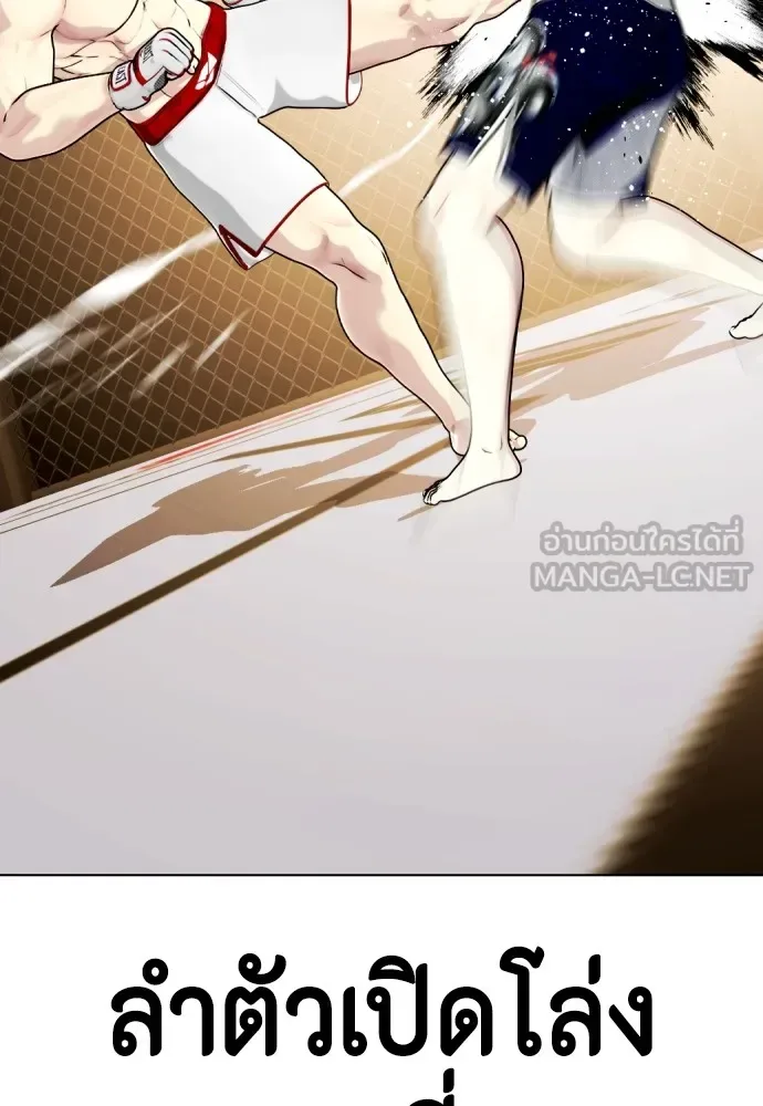 Bullying Is Too Good At Martial Arts หมาหัวเน่าเก๋าเกินไป ตอนที่ 77 หน้า 84