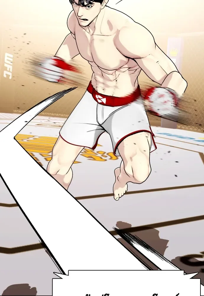 Bullying Is Too Good At Martial Arts หมาหัวเน่าเก๋าเกินไป ตอนที่ 77 หน้า 88