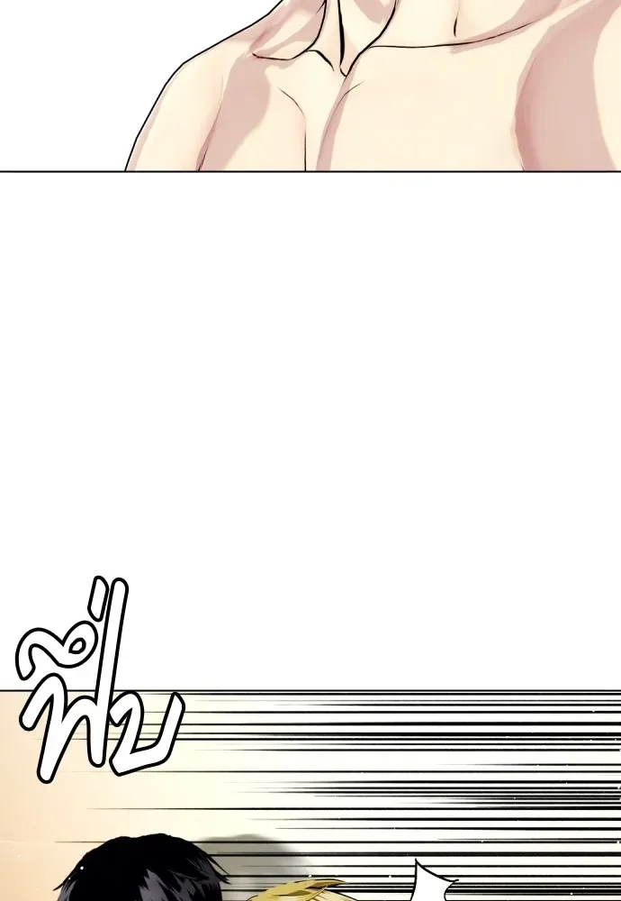 Bullying Is Too Good At Martial Arts หมาหัวเน่าเก๋าเกินไป ตอนที่ 77 หน้า 95