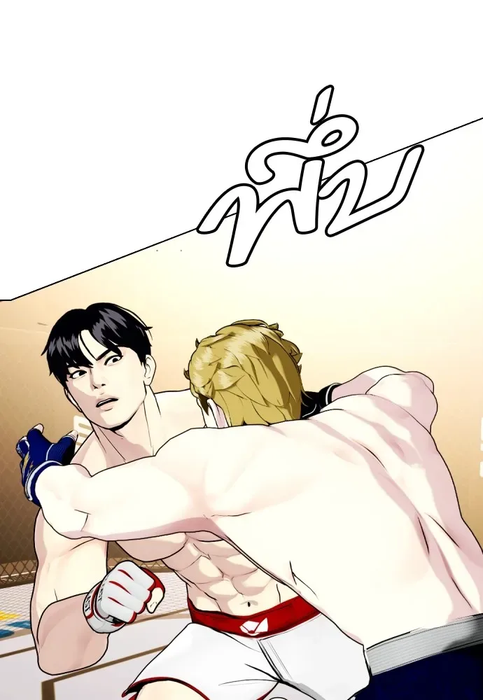 Bullying Is Too Good At Martial Arts หมาหัวเน่าเก๋าเกินไป ตอนที่ 77 หน้า 97