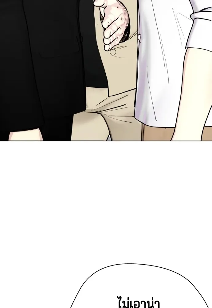 Bullying Is Too Good At Martial Arts หมาหัวเน่าเก๋าเกินไป ตอนที่ 79 หน้า 100
