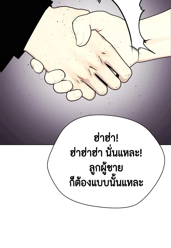 Bullying Is Too Good At Martial Arts หมาหัวเน่าเก๋าเกินไป ตอนที่ 79 หน้า 103