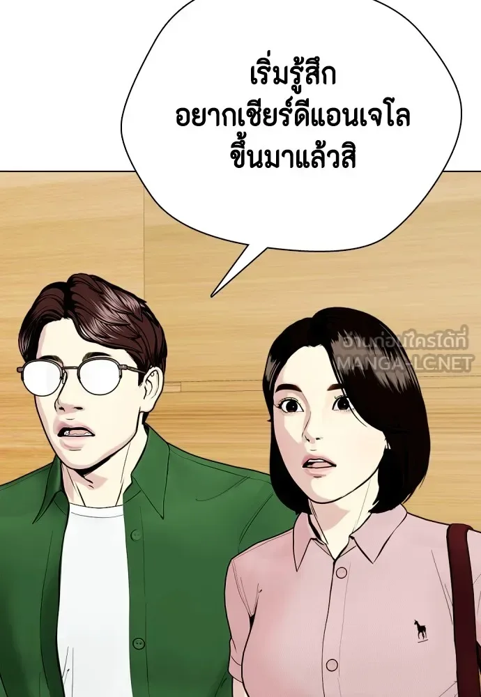 Bullying Is Too Good At Martial Arts หมาหัวเน่าเก๋าเกินไป ตอนที่ 79 หน้า 108