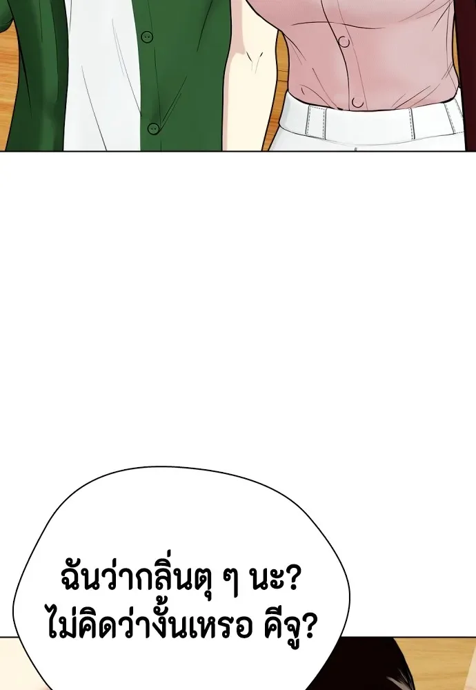 Bullying Is Too Good At Martial Arts หมาหัวเน่าเก๋าเกินไป ตอนที่ 79 หน้า 109