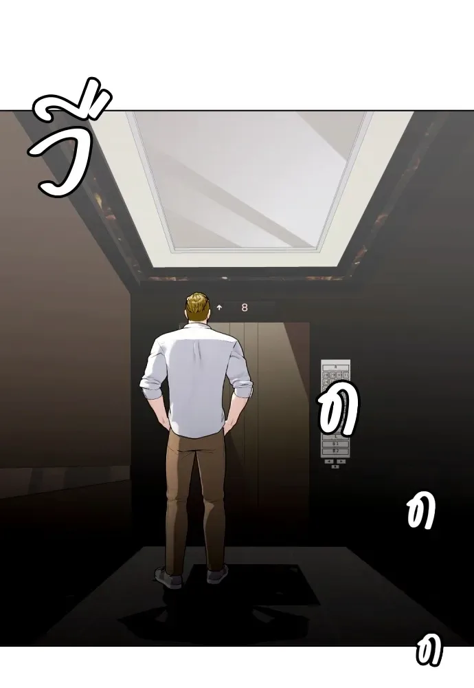 Bullying Is Too Good At Martial Arts หมาหัวเน่าเก๋าเกินไป ตอนที่ 79 หน้า 116