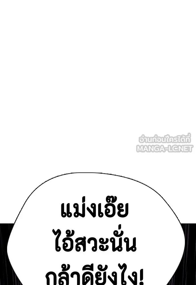 Bullying Is Too Good At Martial Arts หมาหัวเน่าเก๋าเกินไป ตอนที่ 79 หน้า 117