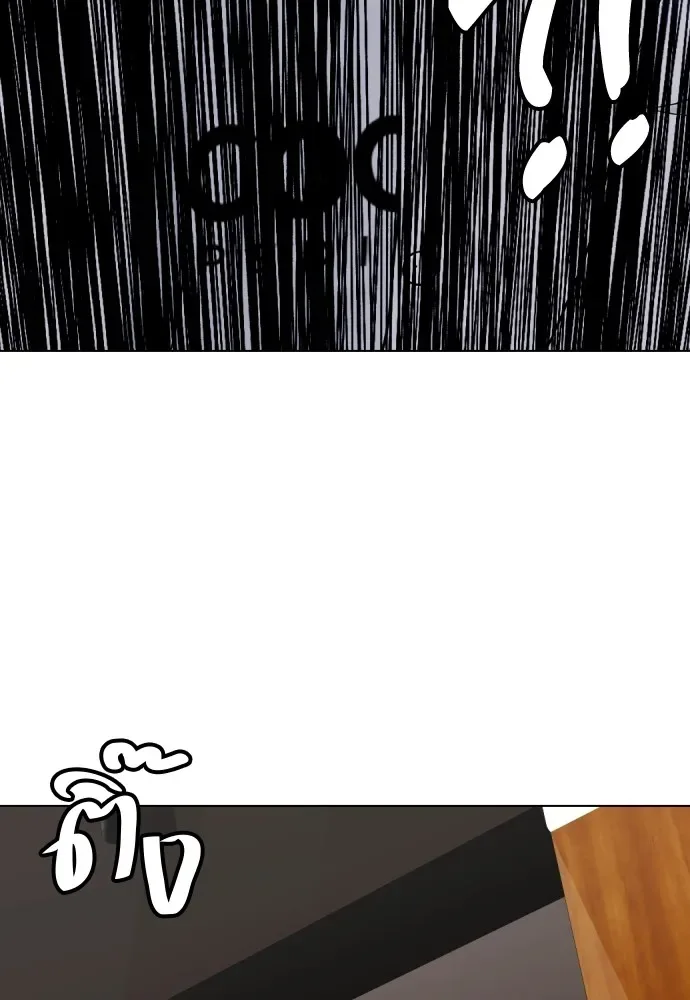 Bullying Is Too Good At Martial Arts หมาหัวเน่าเก๋าเกินไป ตอนที่ 79 หน้า 119