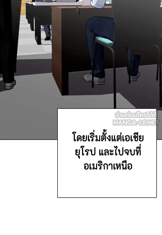 Bullying Is Too Good At Martial Arts หมาหัวเน่าเก๋าเกินไป ตอนที่ 79 หน้า 12
