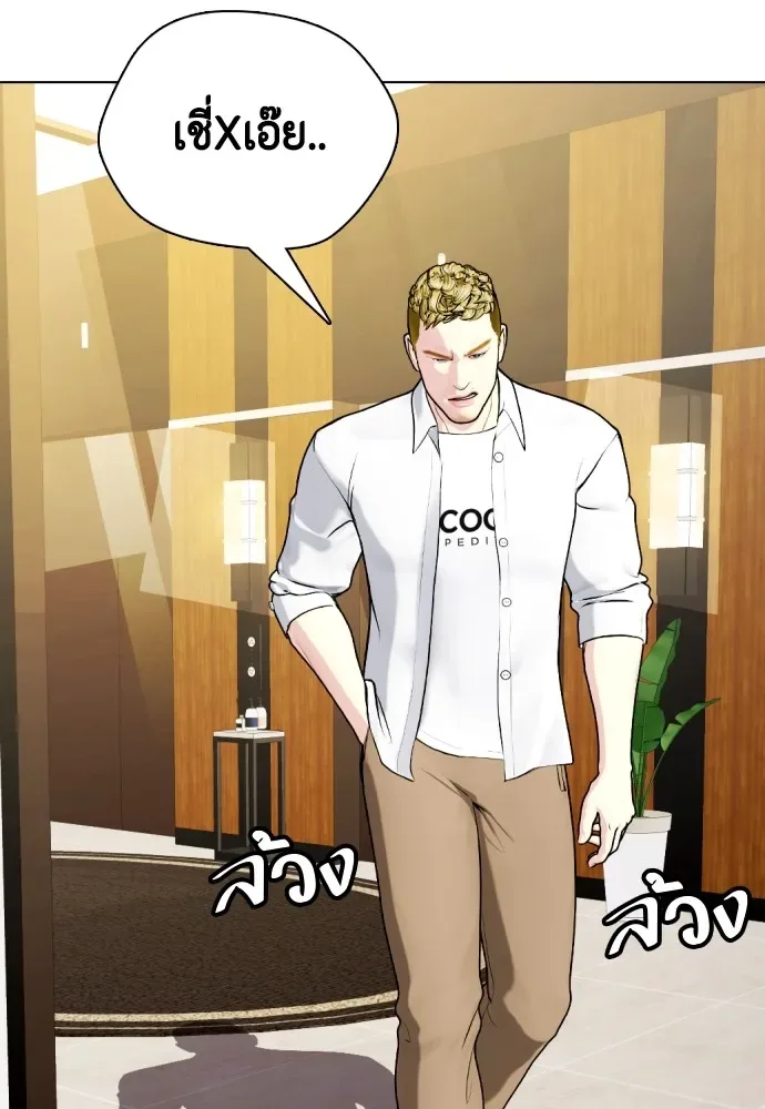 Bullying Is Too Good At Martial Arts หมาหัวเน่าเก๋าเกินไป ตอนที่ 79 หน้า 121
