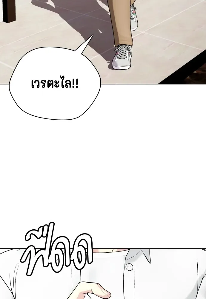 Bullying Is Too Good At Martial Arts หมาหัวเน่าเก๋าเกินไป ตอนที่ 79 หน้า 122