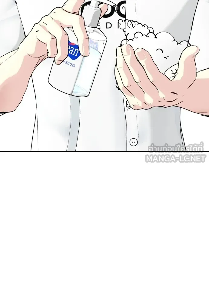 Bullying Is Too Good At Martial Arts หมาหัวเน่าเก๋าเกินไป ตอนที่ 79 หน้า 123
