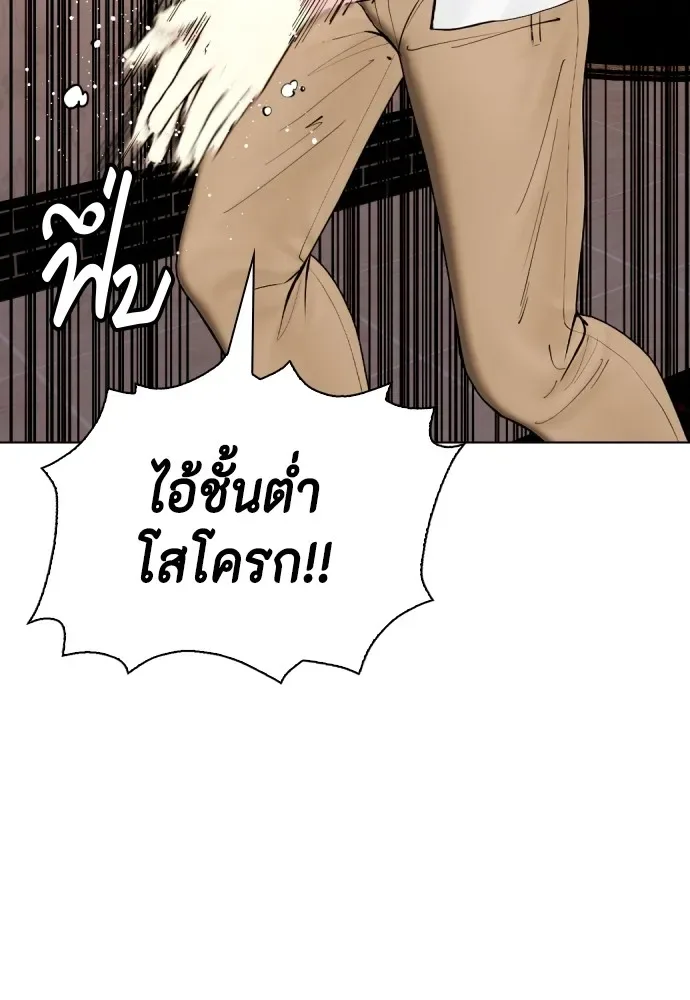 Bullying Is Too Good At Martial Arts หมาหัวเน่าเก๋าเกินไป ตอนที่ 79 หน้า 125