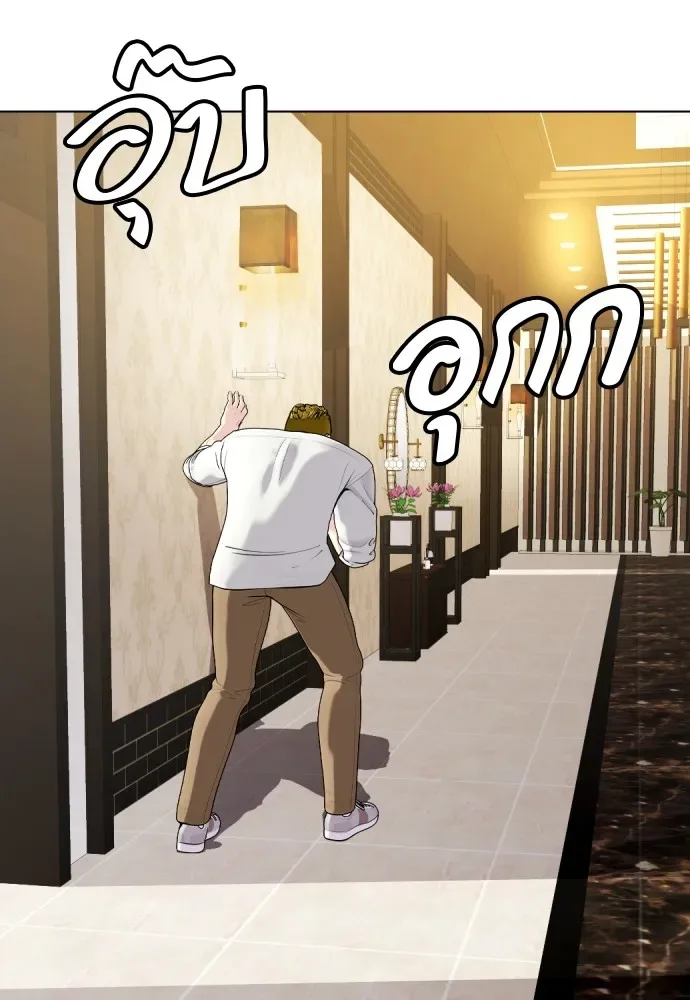 Bullying Is Too Good At Martial Arts หมาหัวเน่าเก๋าเกินไป ตอนที่ 79 หน้า 128