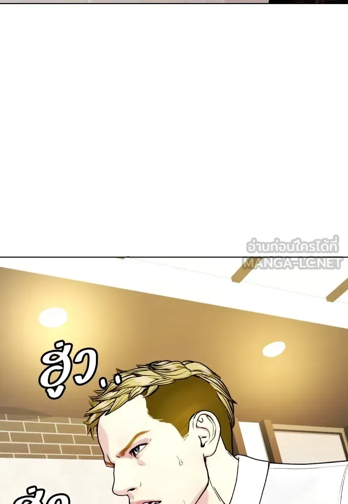 Bullying Is Too Good At Martial Arts หมาหัวเน่าเก๋าเกินไป ตอนที่ 79 หน้า 129