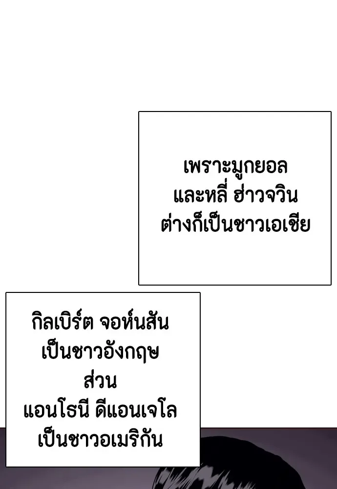 Bullying Is Too Good At Martial Arts หมาหัวเน่าเก๋าเกินไป ตอนที่ 79 หน้า 13