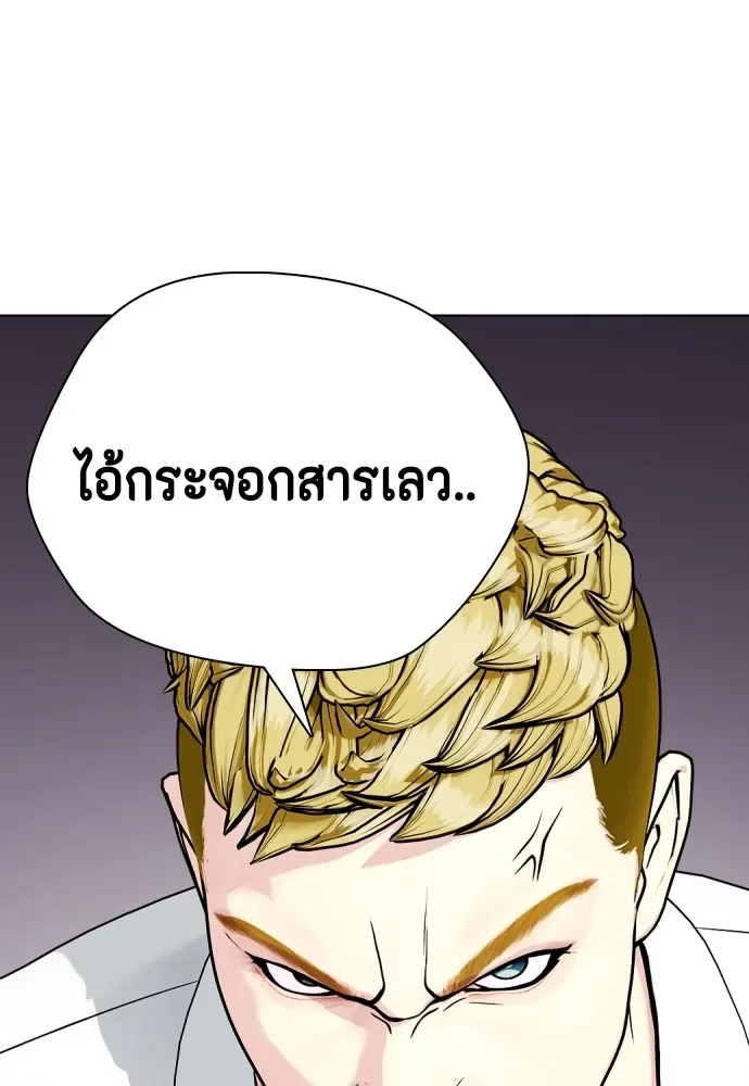 Bullying Is Too Good At Martial Arts หมาหัวเน่าเก๋าเกินไป ตอนที่ 79 หน้า 131