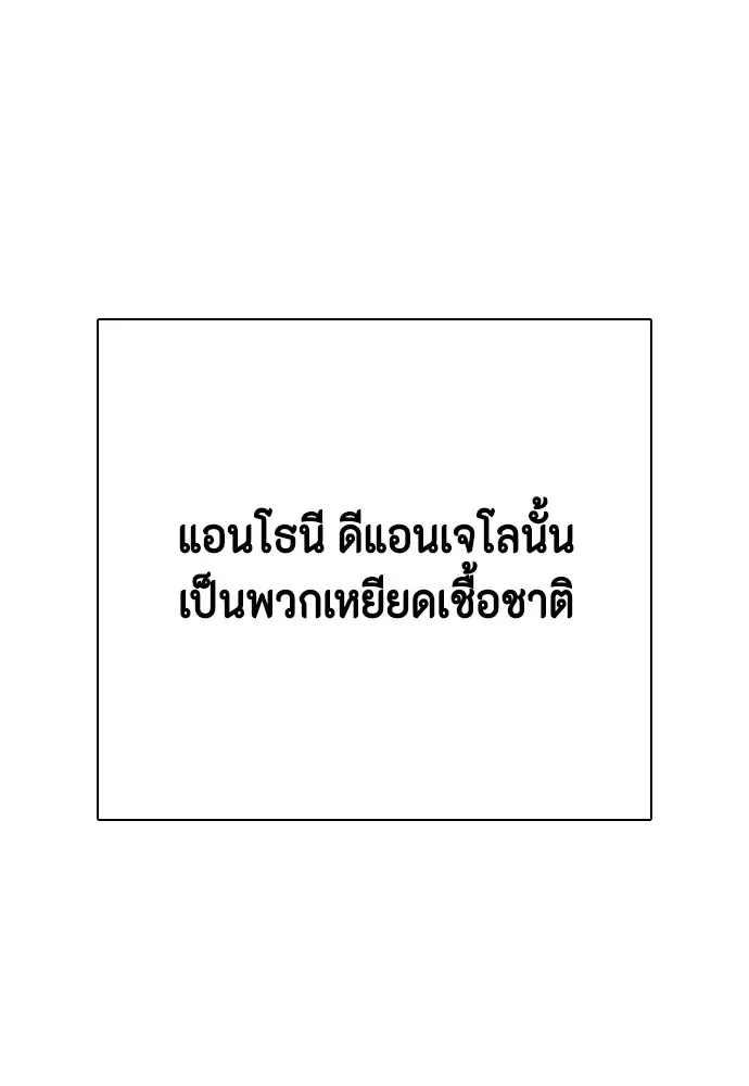 Bullying Is Too Good At Martial Arts หมาหัวเน่าเก๋าเกินไป ตอนที่ 79 หน้า 133