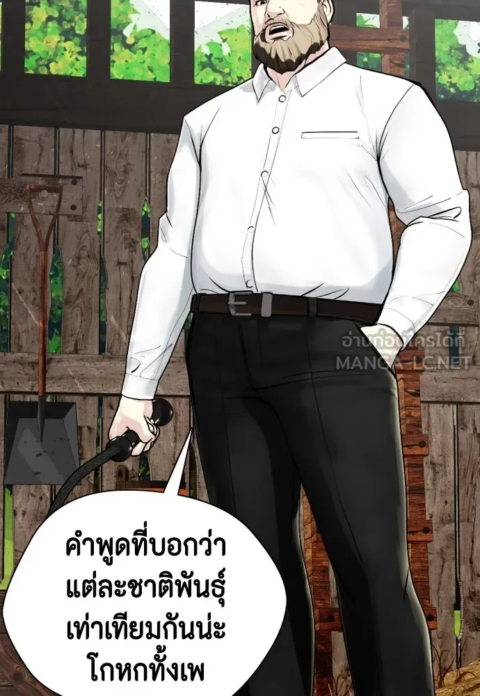 Bullying Is Too Good At Martial Arts หมาหัวเน่าเก๋าเกินไป ตอนที่ 79 หน้า 135