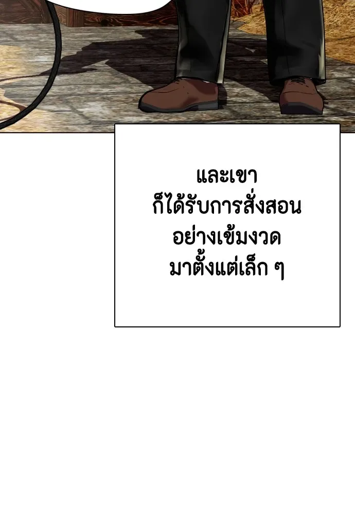 Bullying Is Too Good At Martial Arts หมาหัวเน่าเก๋าเกินไป ตอนที่ 79 หน้า 136